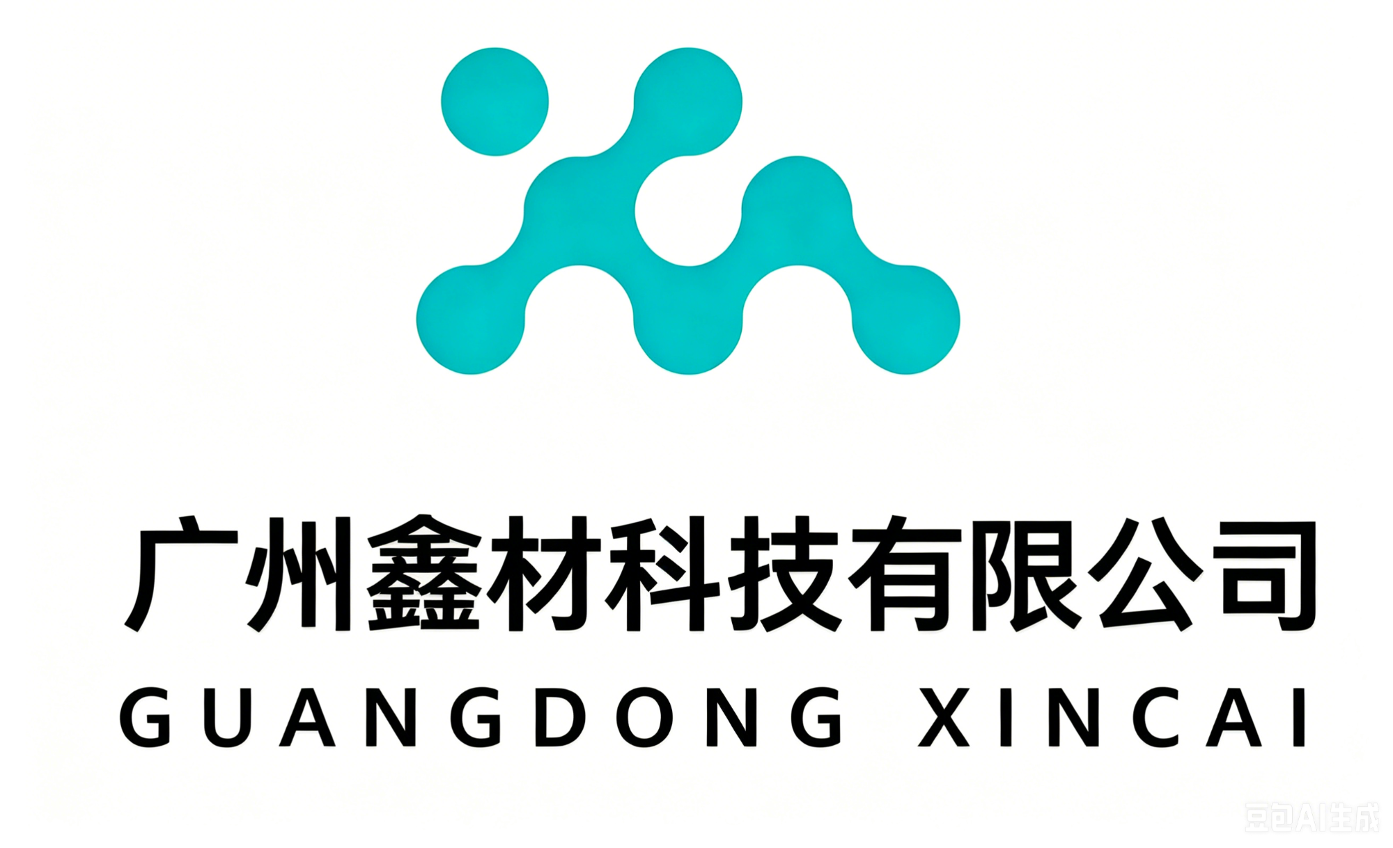 广州鑫材科技有限公司
