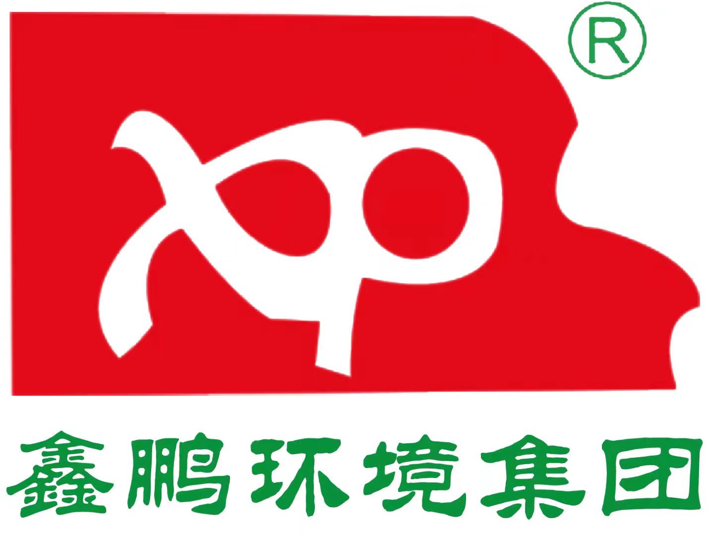 广东鑫鹏环境集团有限公司