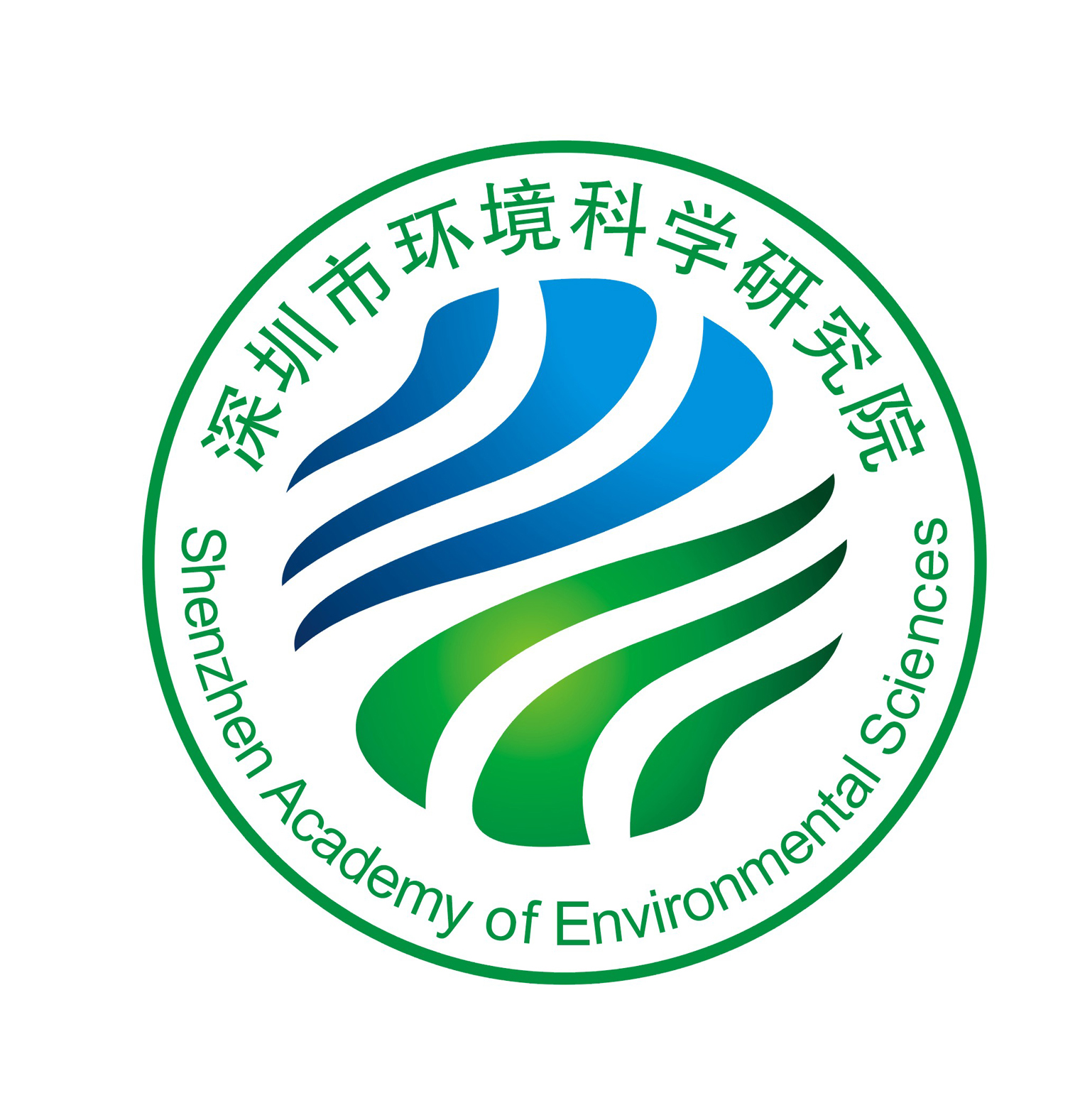 深圳市环境科学研究院