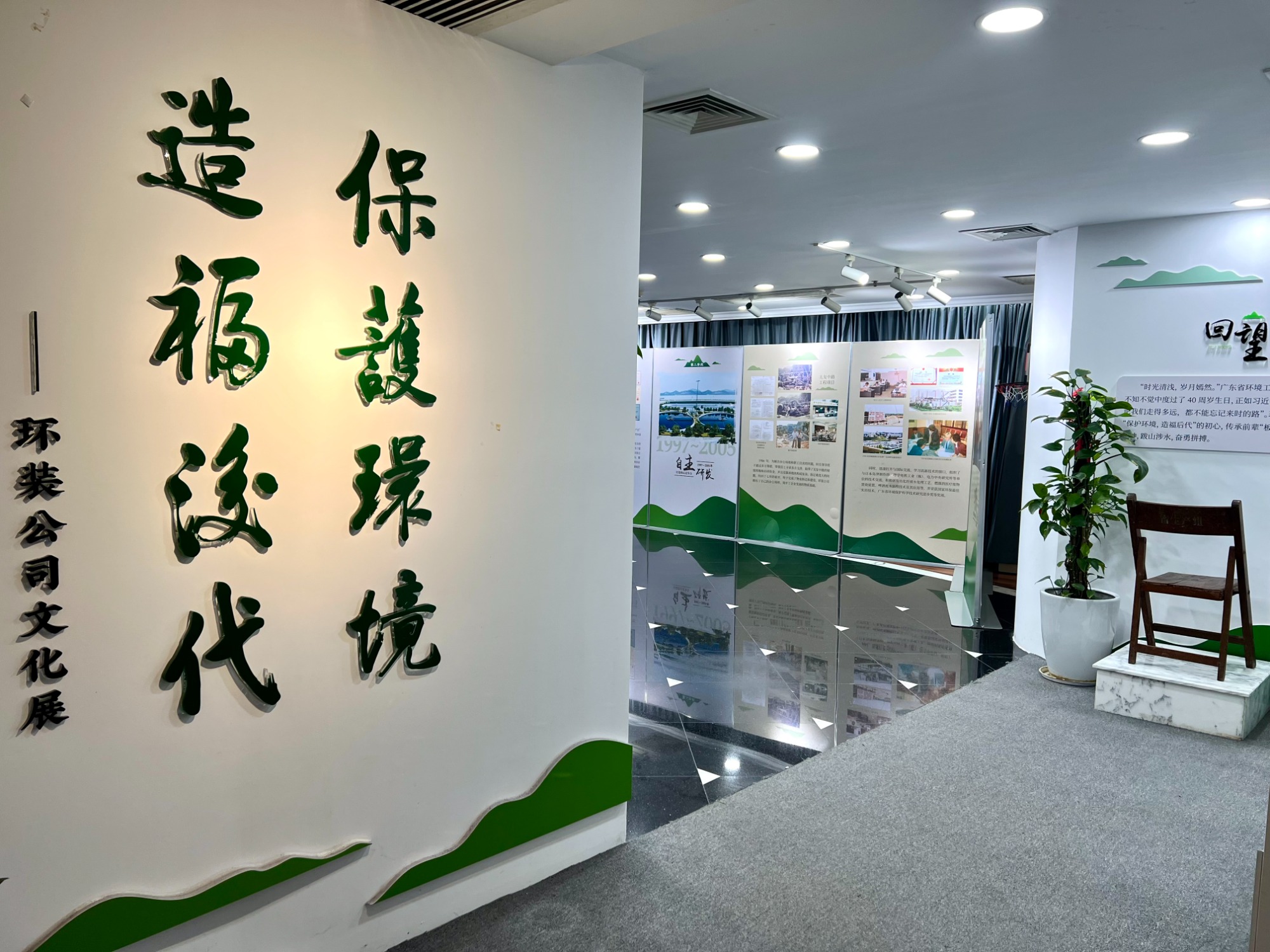 广东省环境工程装备有限公司