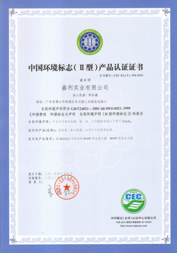 CHINA ENVIRONMENTAL LABELLING CERTIFICATE