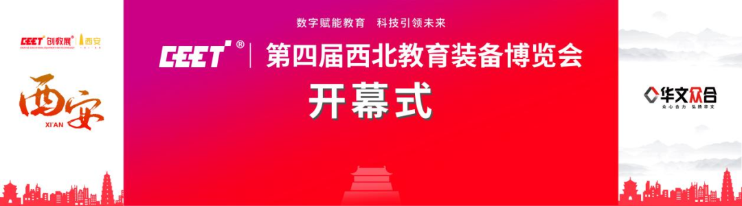 西安空天教育科技有限公司即将亮相2023第四届西北教育装备博览会