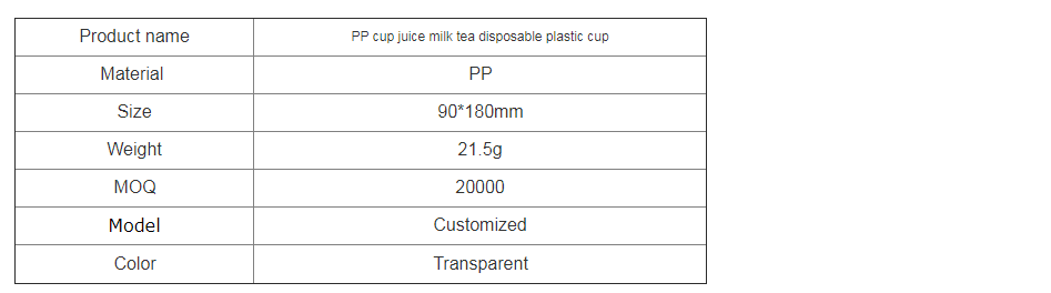 PP cup juice milk tea disposable plastic cup