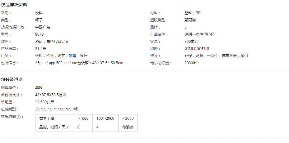 透明一次性塑料杯700毫升榨汁