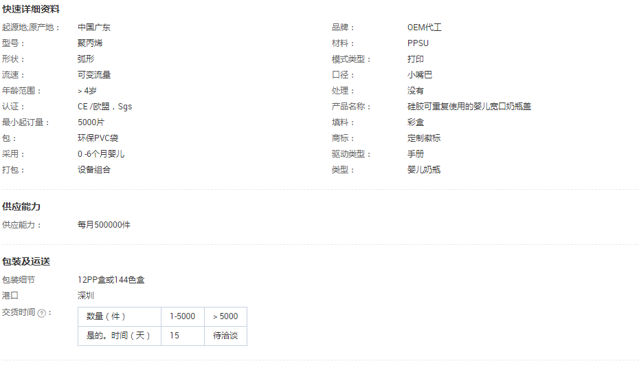 硅胶可重复使用的婴儿宽口奶瓶盖