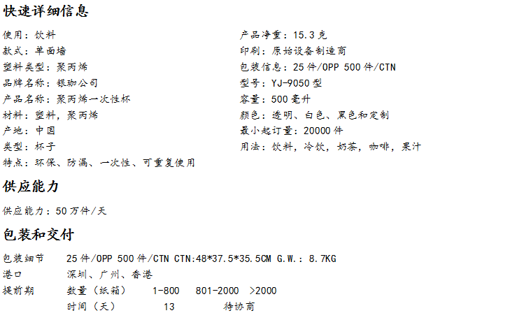 500ML pp disposable injection cup for milky tea or fruit juice