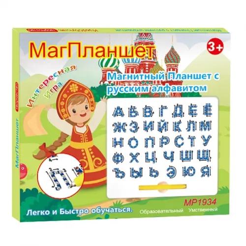 Russian Letter Alphabet mag pad magnetic