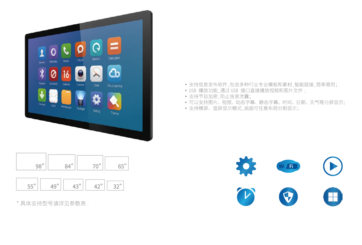 数字标牌,LCD DISPLAY