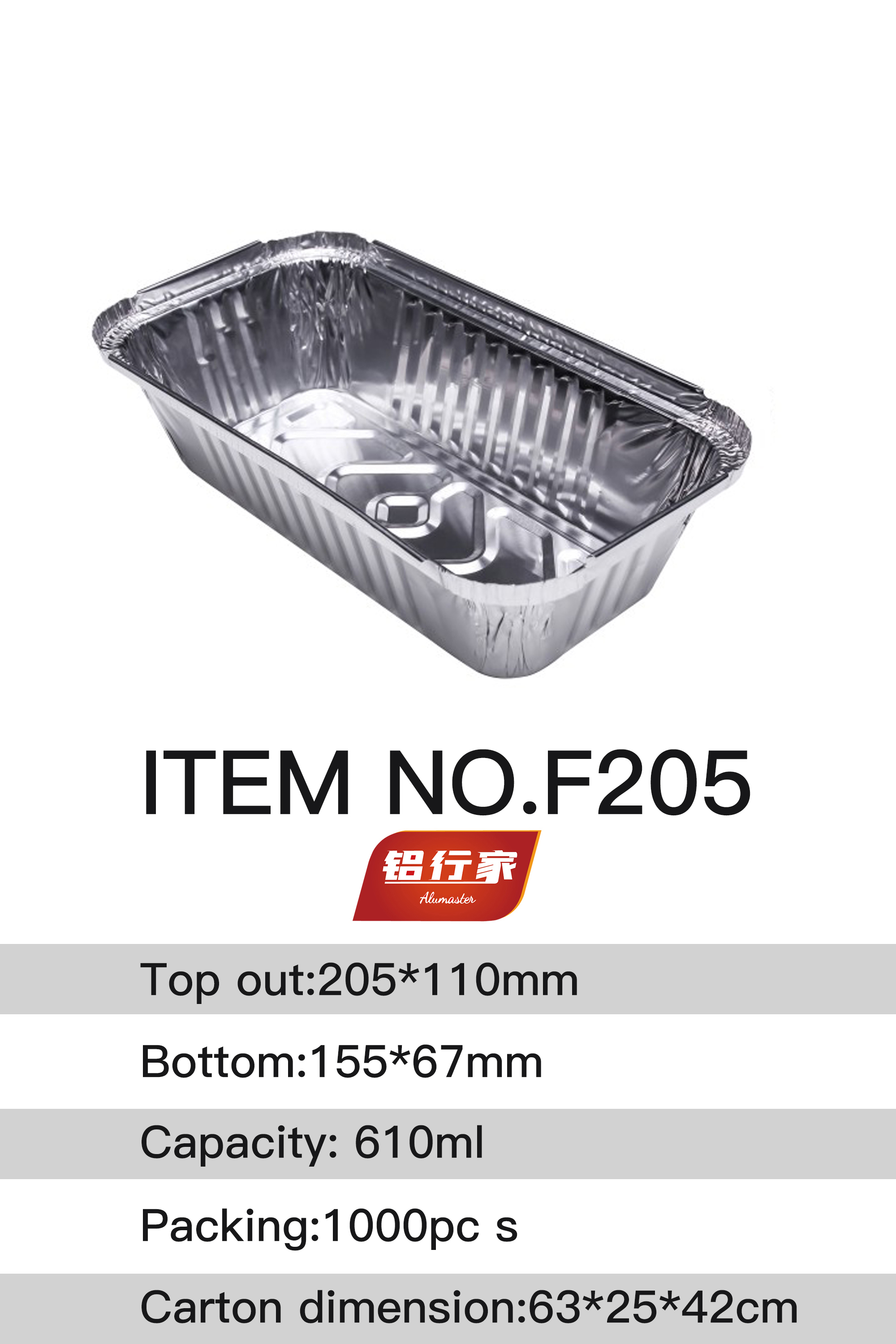 铝行家铝箔餐盒F205/610