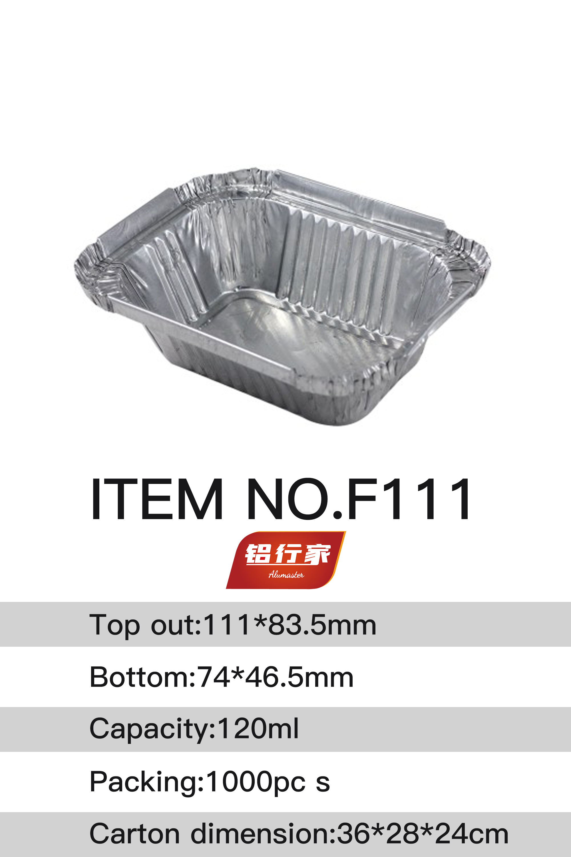 铝行家铝箔餐盒F111/120