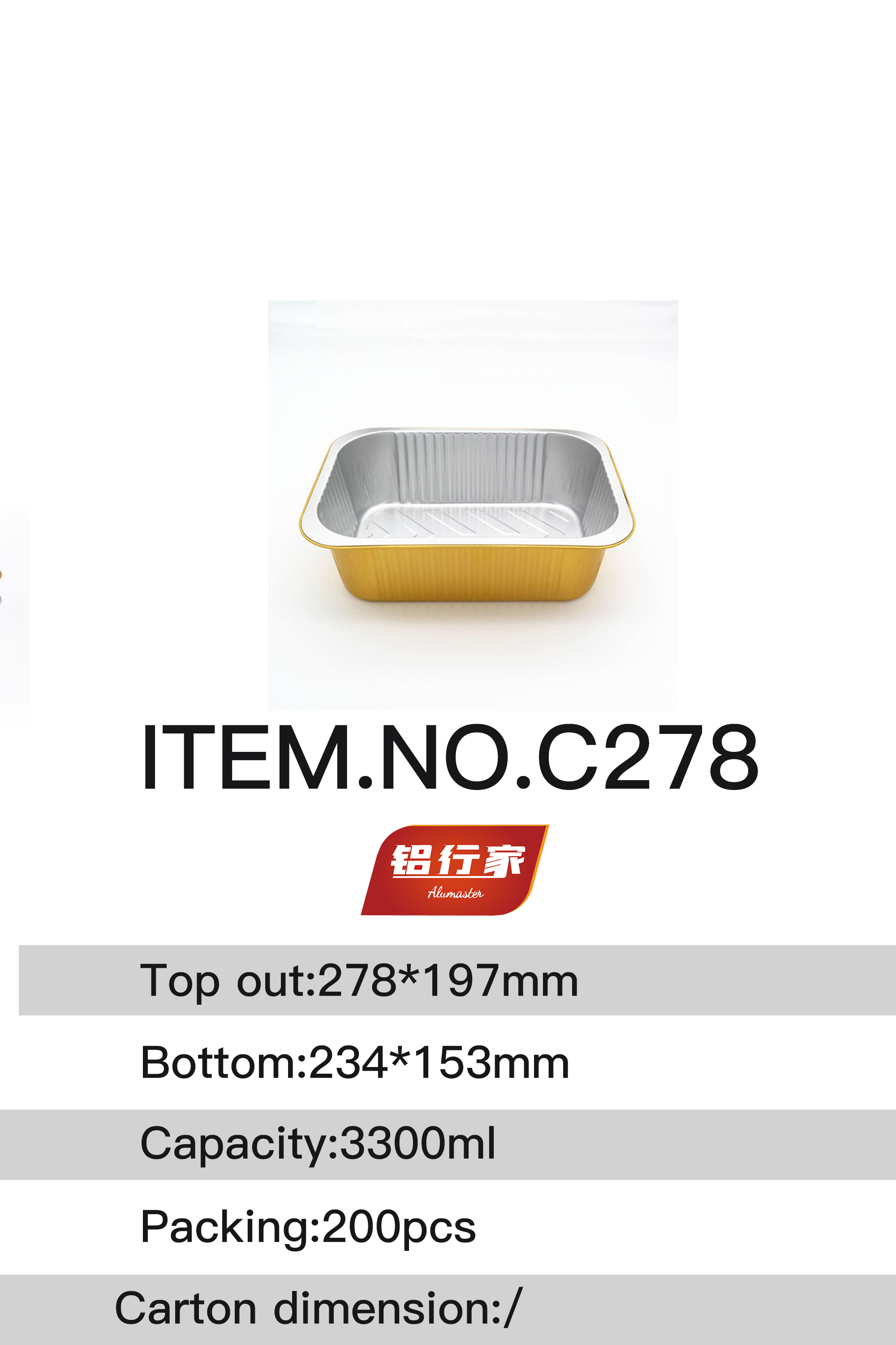 铝行家无皱餐盒C278/3300