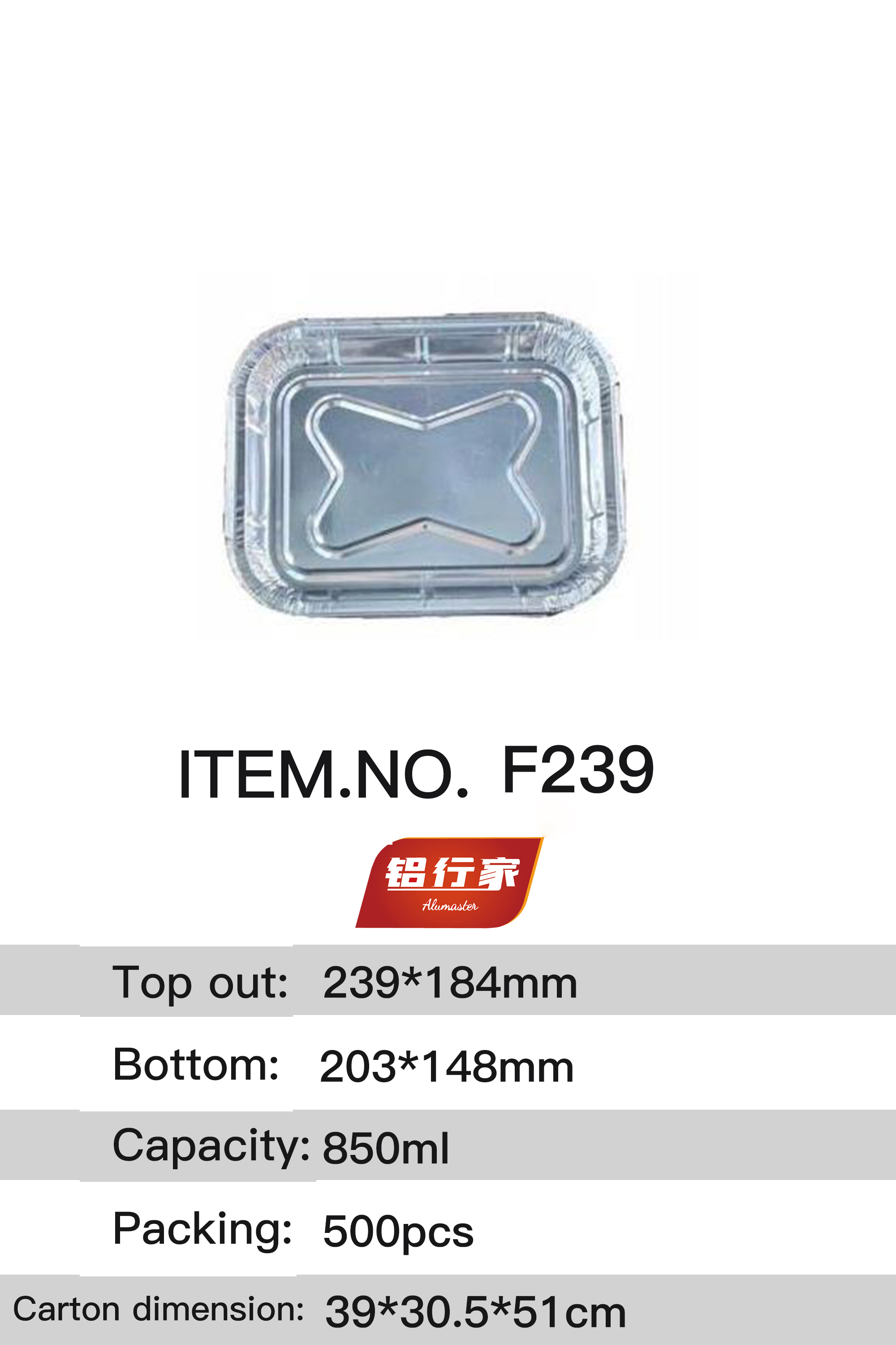 铝行家铝箔餐盒F239