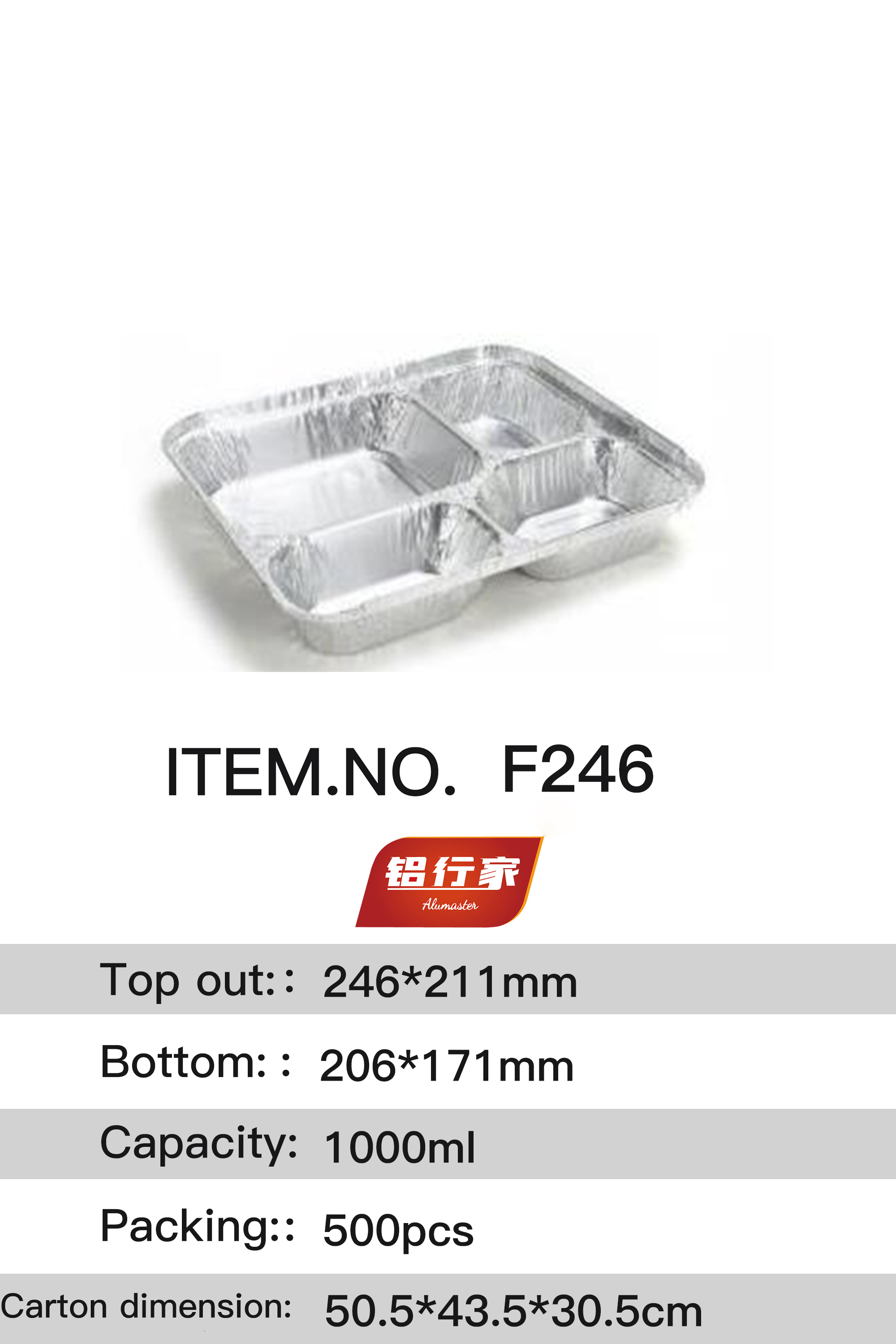 铝行家铝箔餐盒F246
