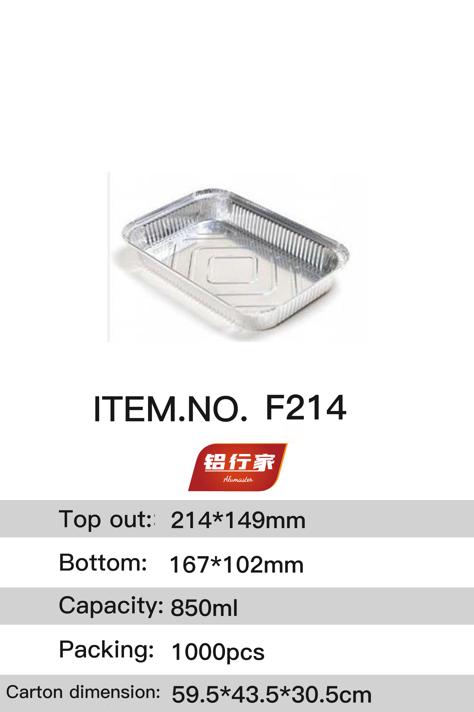 铝行家铝箔餐盒F214