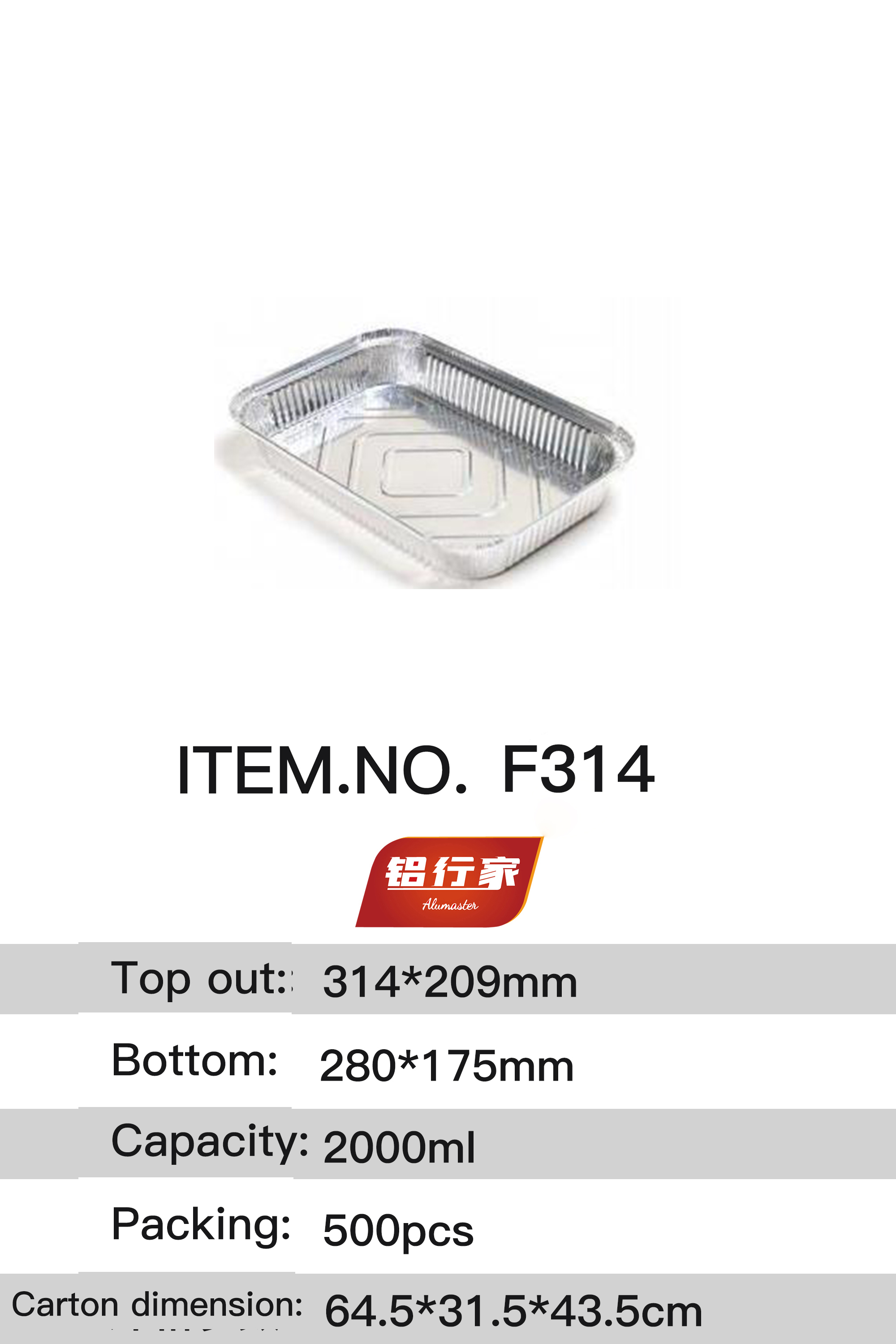 铝行家铝箔餐盒F314