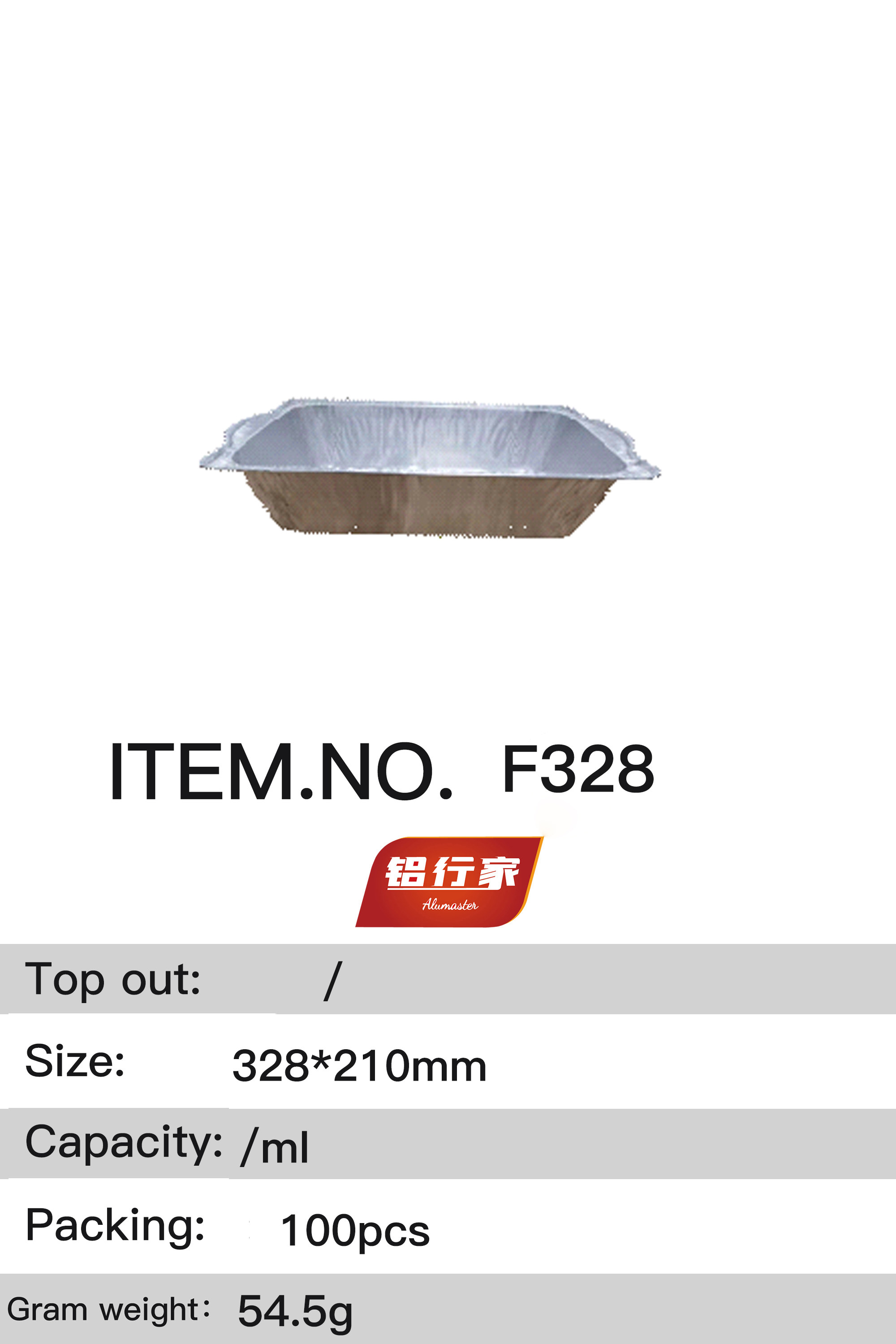 铝行家铝箔餐盒F328