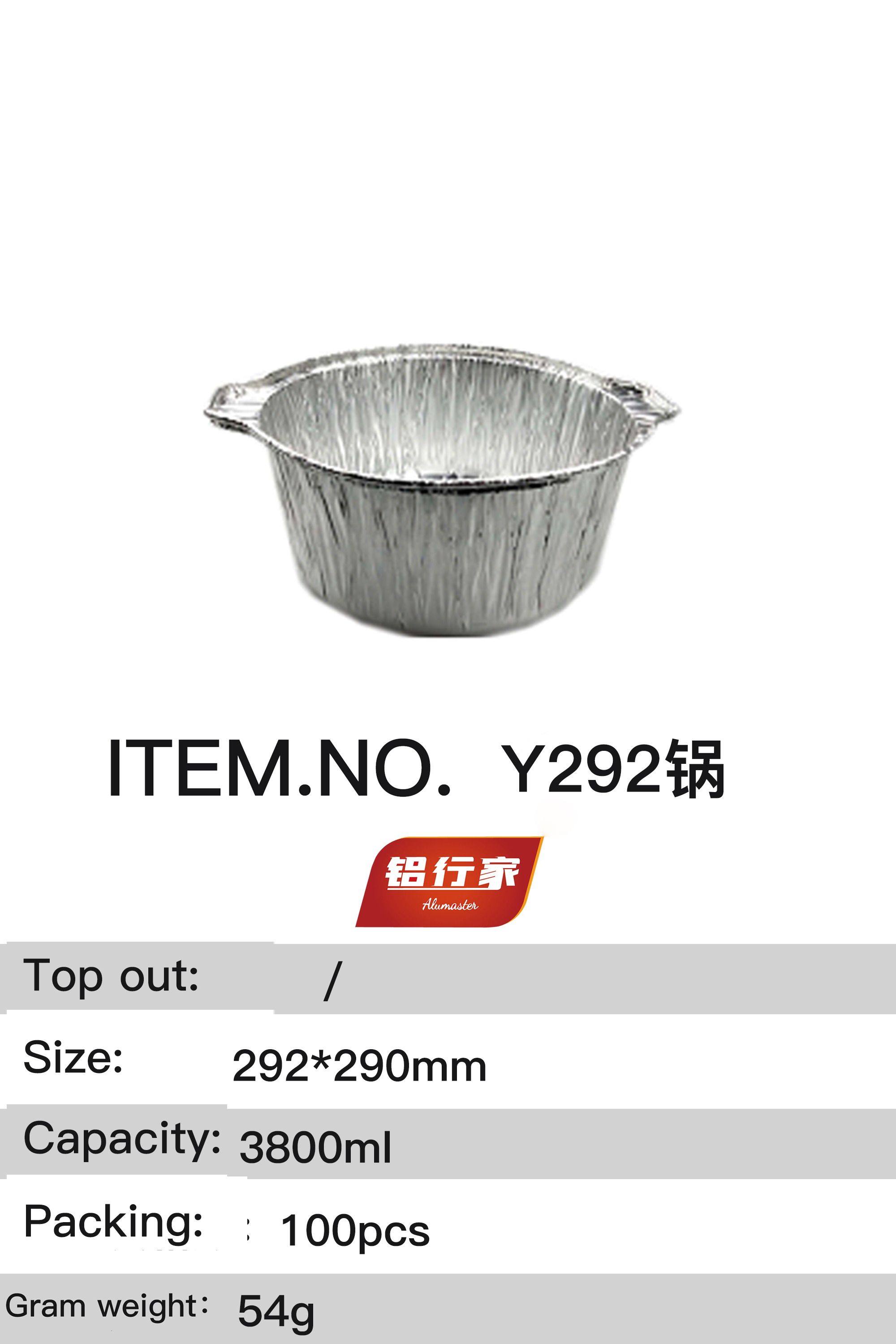 铝行家铝箔餐盒Y292锅
