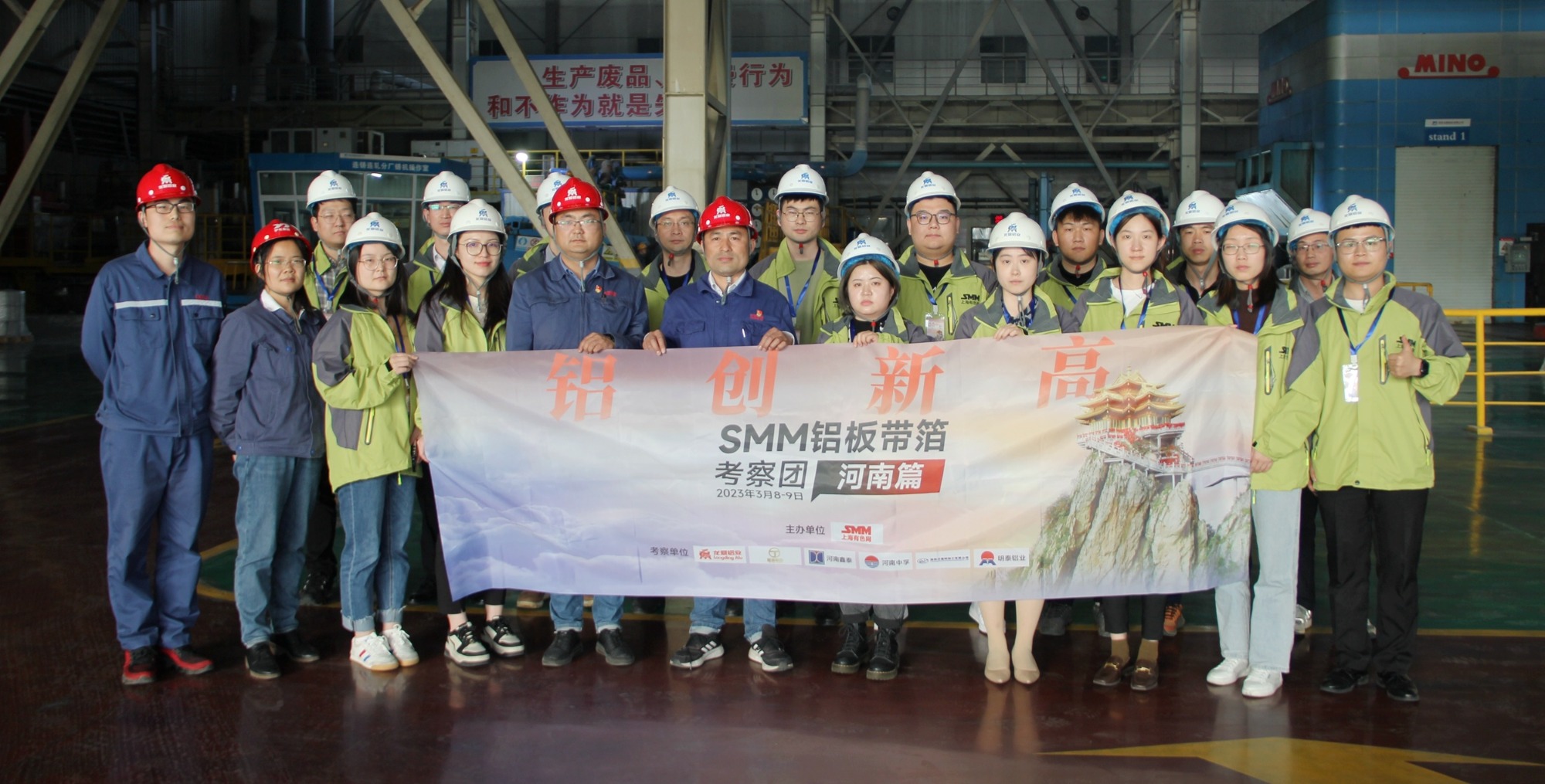 上海有色金属网铝板带箔考察团到访龙鼎铝业