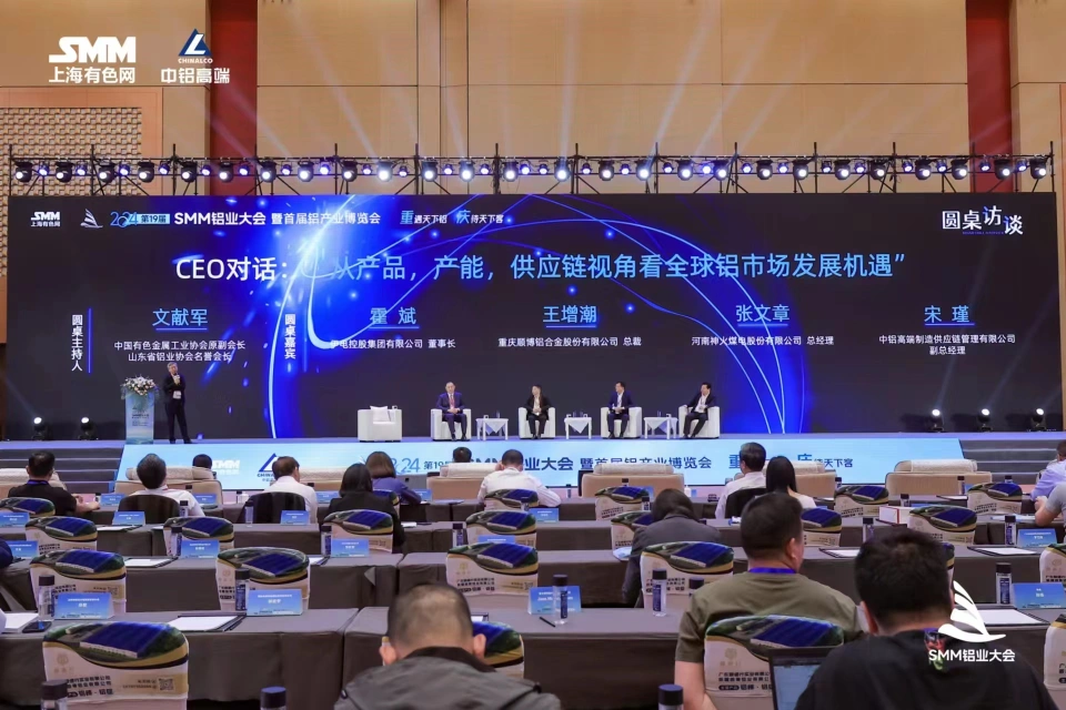 Group Chairman Huo Bin Attends the 2024 (19th) SMM Aluminum Conference and the First Aluminum Industry Expo