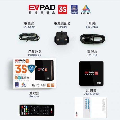 EVPAD3Sスマート6KHDテレビボックス -安価な無料のテレビチャンネル 