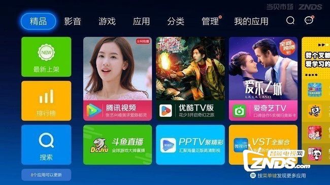 Tv app store