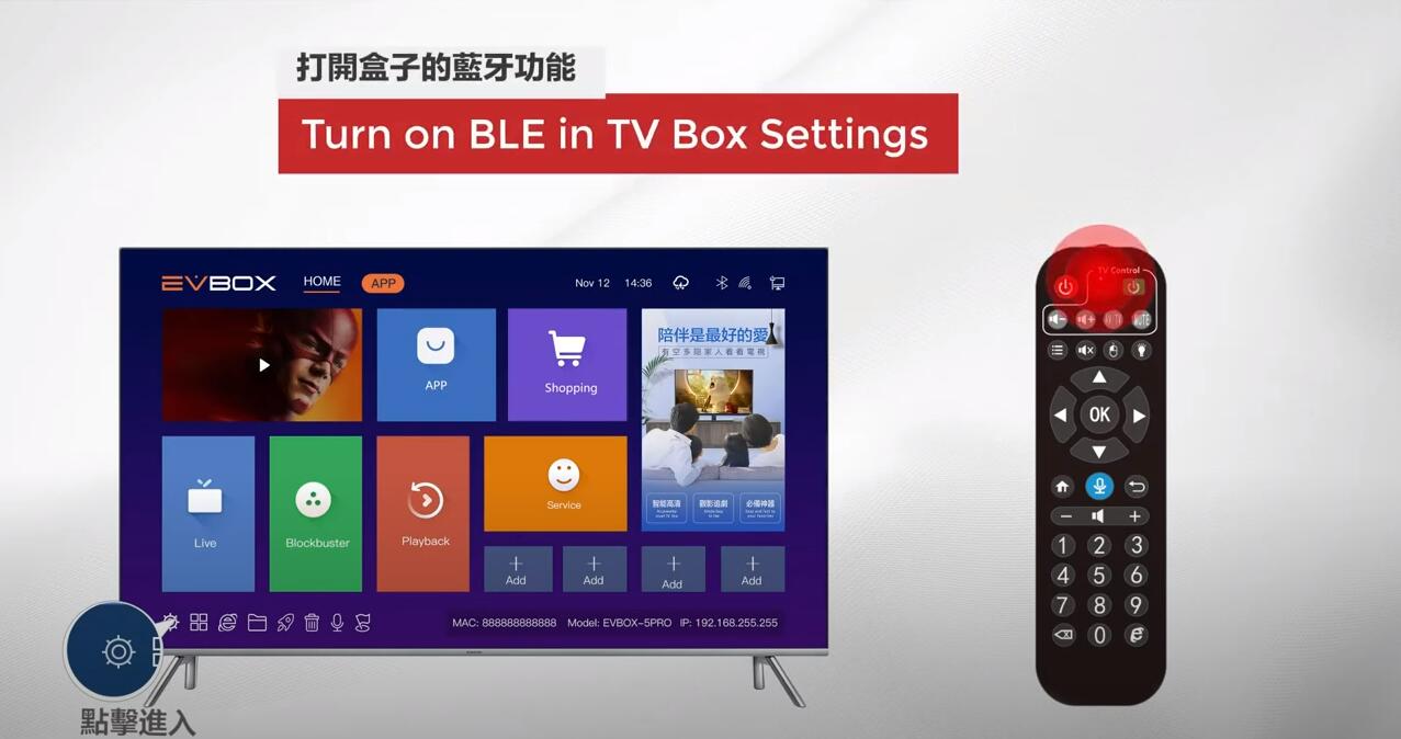 EVBOX 5P Bluetooth音声リモコンのペアリング方法は?