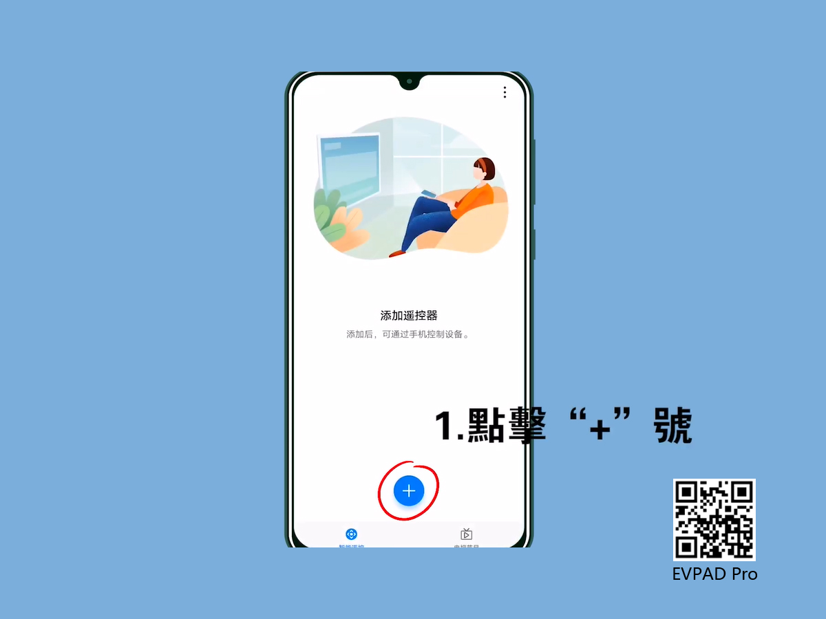 How to Use Your Mobile Phone to Remote Control Your EVPAD TV Box
