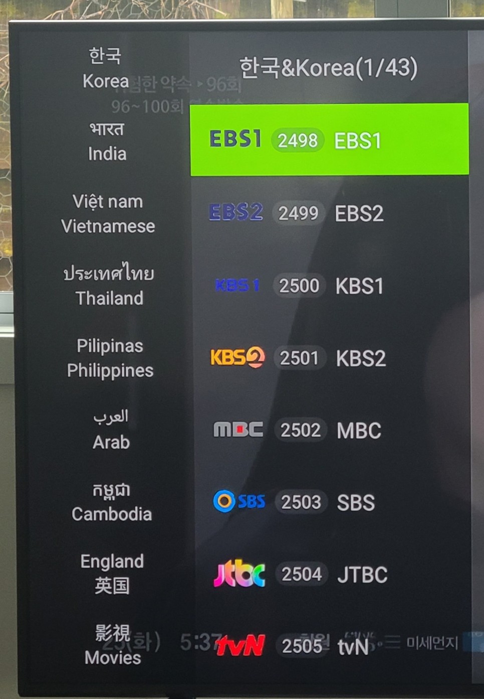 Ulasan Pengguna EVPAD 5P - Menonton Saluran TV Korea dari Luar Negeri secara Real-time
