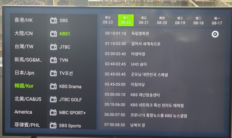 Ulasan Pengguna EVPAD 5P - Menonton Saluran TV Korea dari Luar Negeri secara Real-time