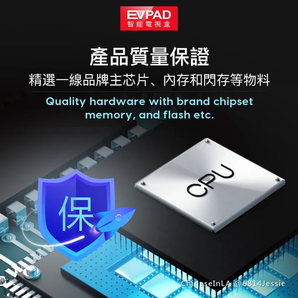 EVPAD - Isang Smart TV Box na nakatuon sa Overseas Chinese