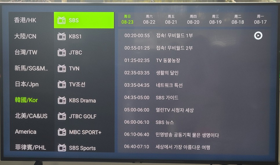 EVPAD 5P User Reviews - Watching Korean TV Channels from Overseas in Real-time