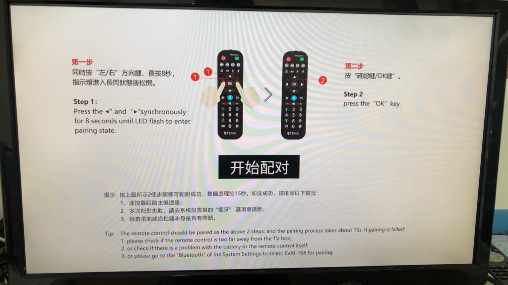 EVBOX 5 MAX 및 EVBOX 5 Pro TV Box 검토 및 평가 - 음성 제어 하이 에디션