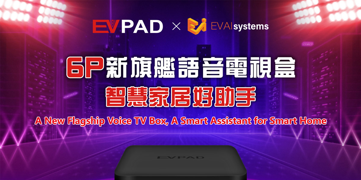 EVPAD 6P 電視盒 - 全新旗艦語音電視盒