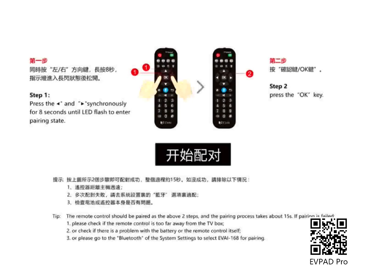 Fonctionnement de l'appairage Bluetooth de la télécommande vocale EVPAD 6e génération TVBox