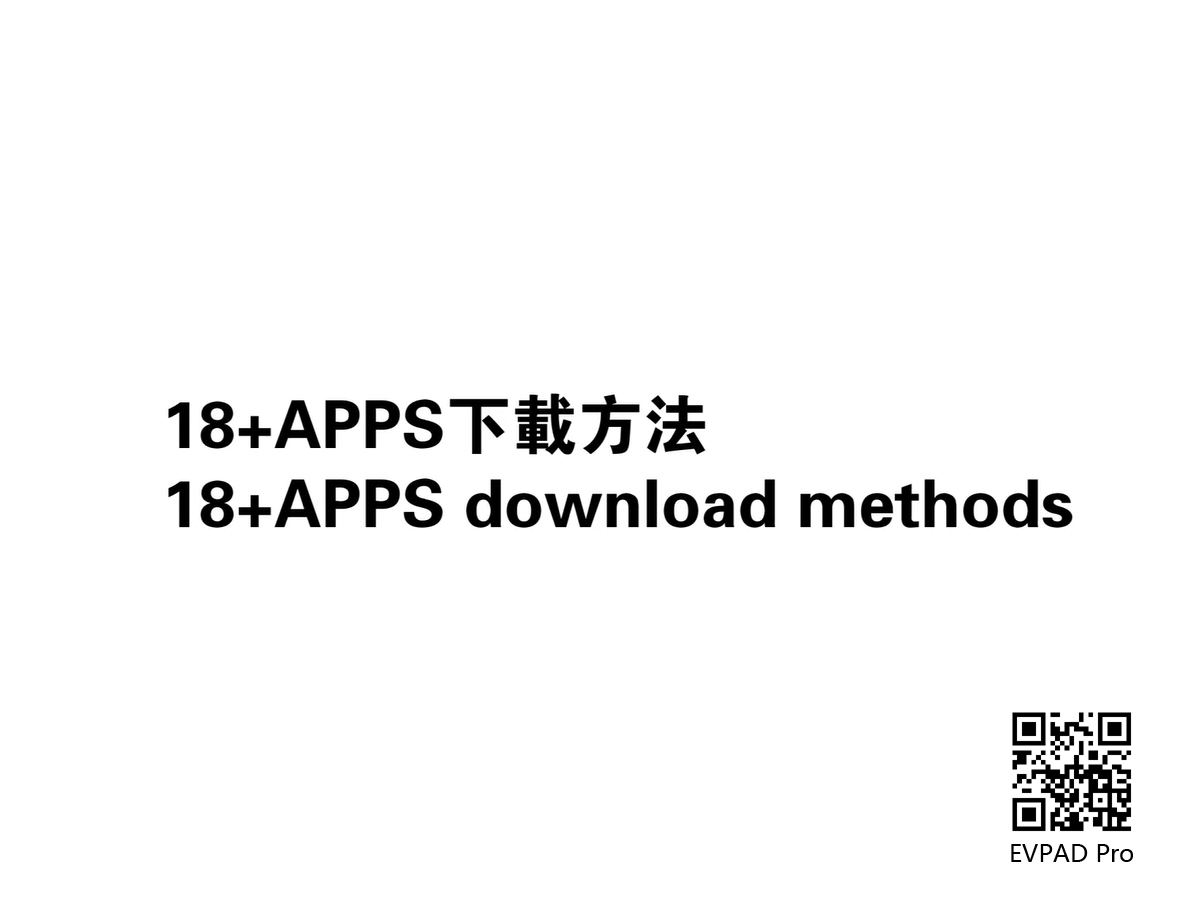 EVPAD TV 상자의 18개 이상의 응용 프로그램을 위한 새로운 다운로드 방법