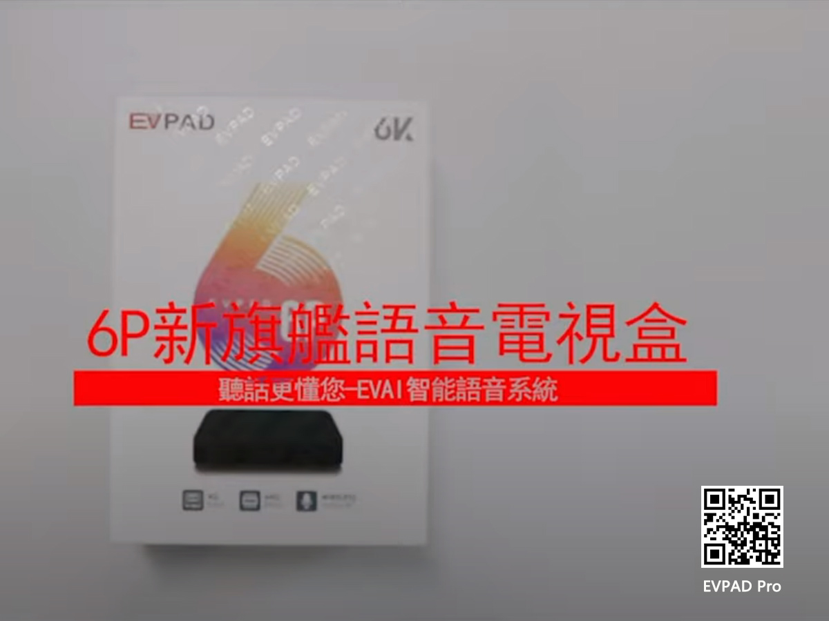 2021 EVPAD 6P TV 박스 블록버스터 출시 - 업그레이드된 패키징, 더 빠르고 더 안정적