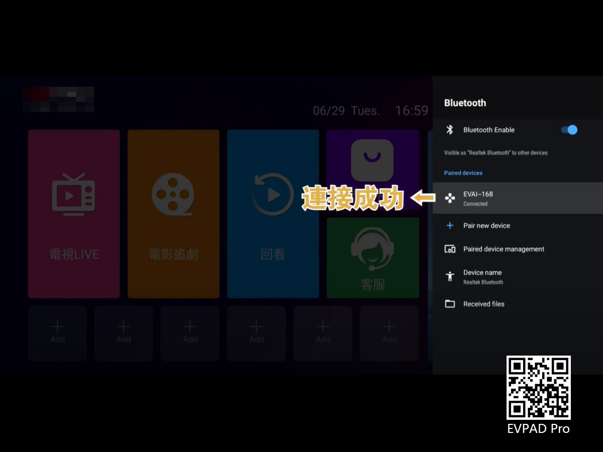 การจับคู่ Bluetooth ของ EVPAD 6th Generation TVBox Voice Remote Control