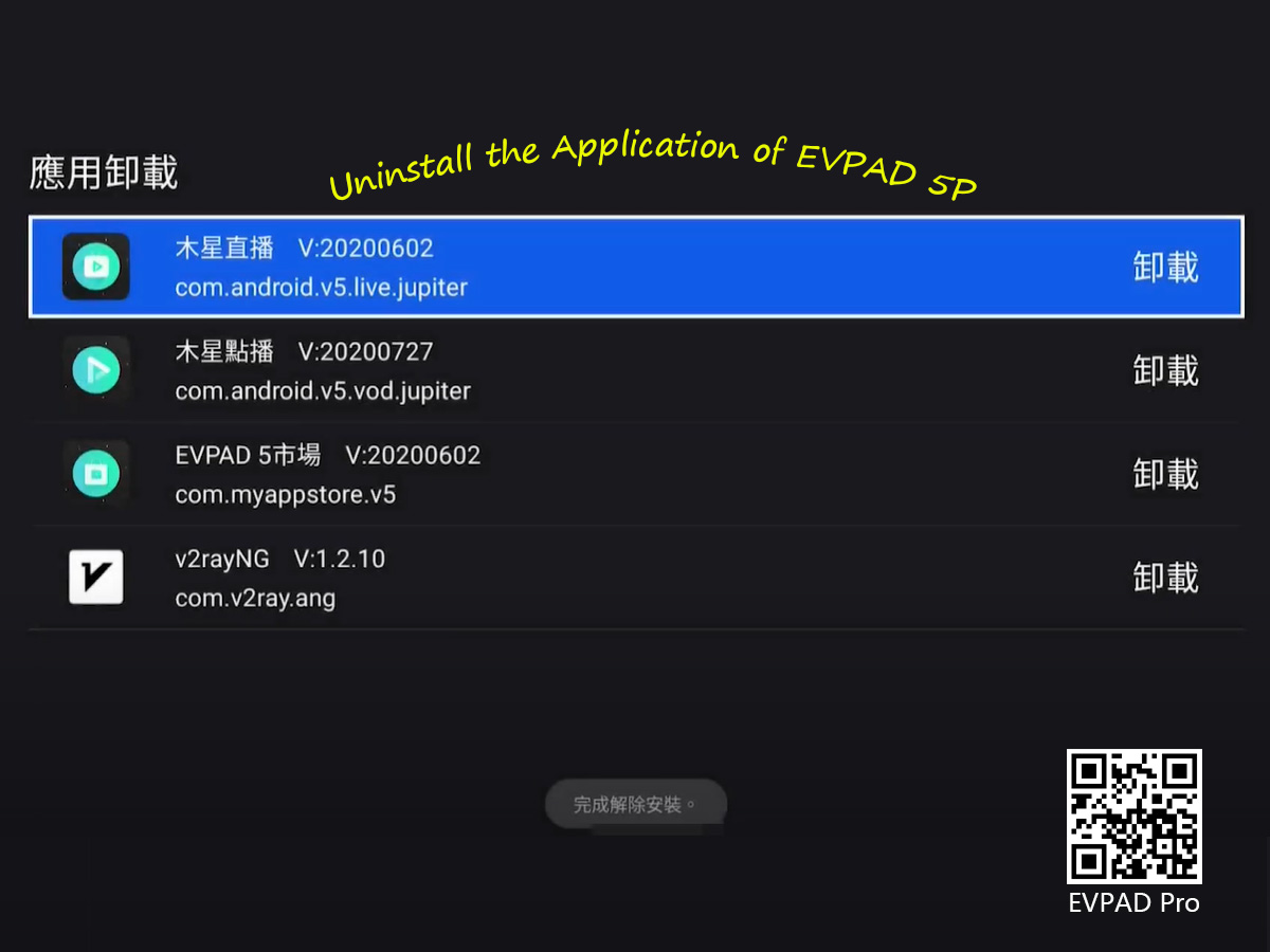 ฉันจะอัปเดต EVPAD TV Box ของฉันได้อย่างไร