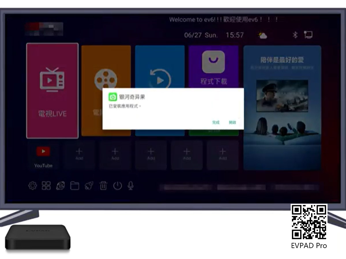 EVPAD 6th Generation EVAI Voice System Function Demonstration Example - Chinese