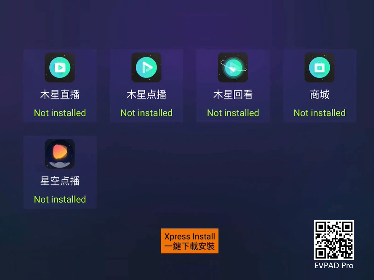 應在 EVPAD 電視盒中下載的 10 大應用程序