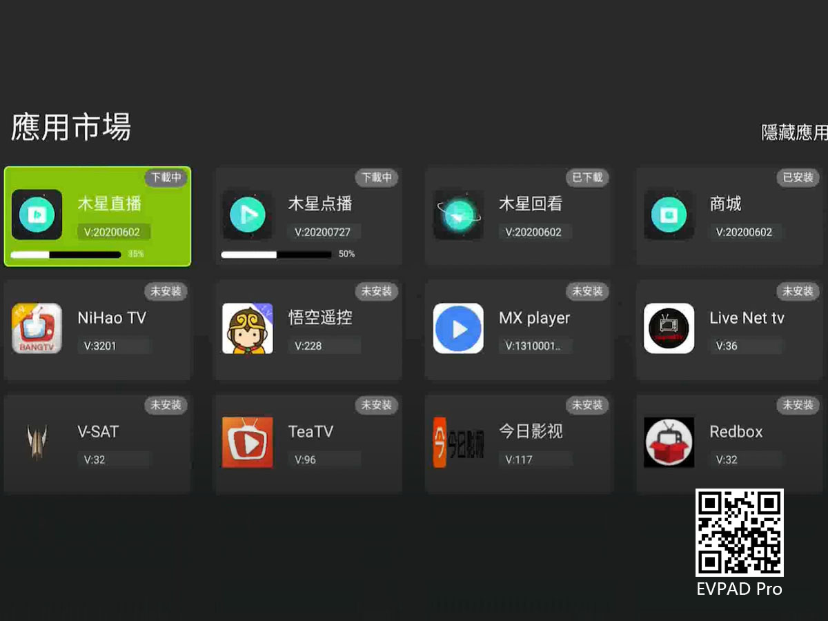 EVPAD TV Box에서 다운로드해야 하는 상위 10개 애플리케이션