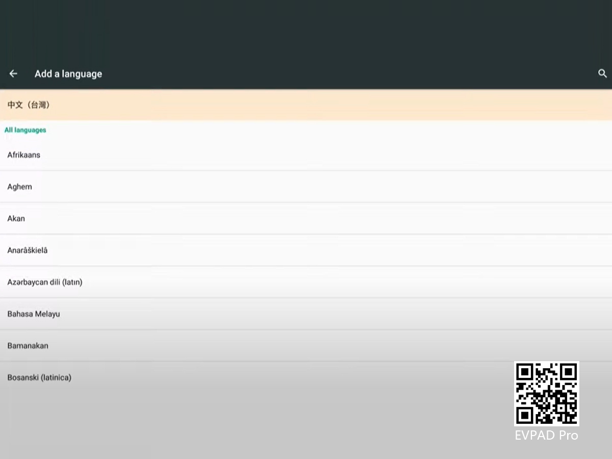 如何更改 EVPAD 電視盒的語言