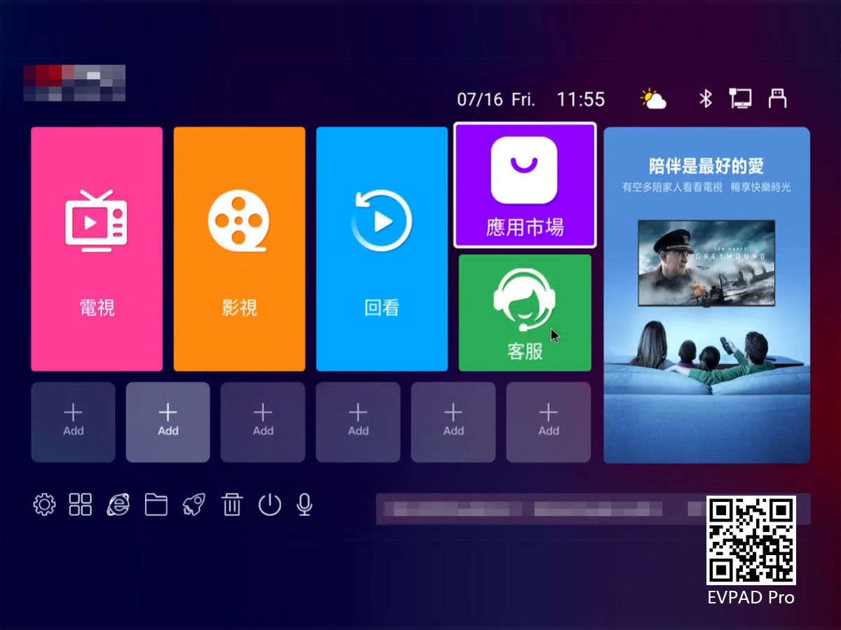 應在 EVPAD 電視盒中下載的 10 大應用程序
