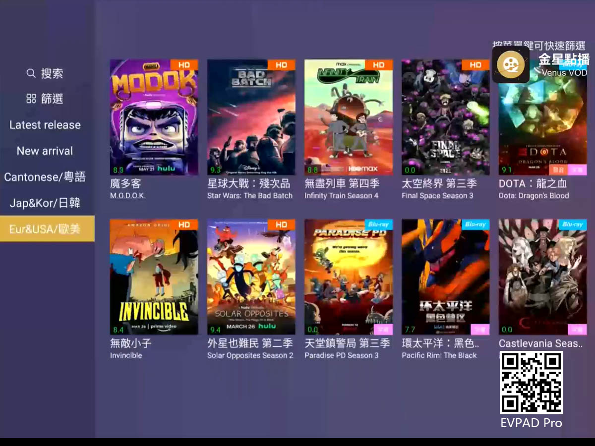 EVPAD 6P Venus VOD - 各種電視頻道和電影數不勝數