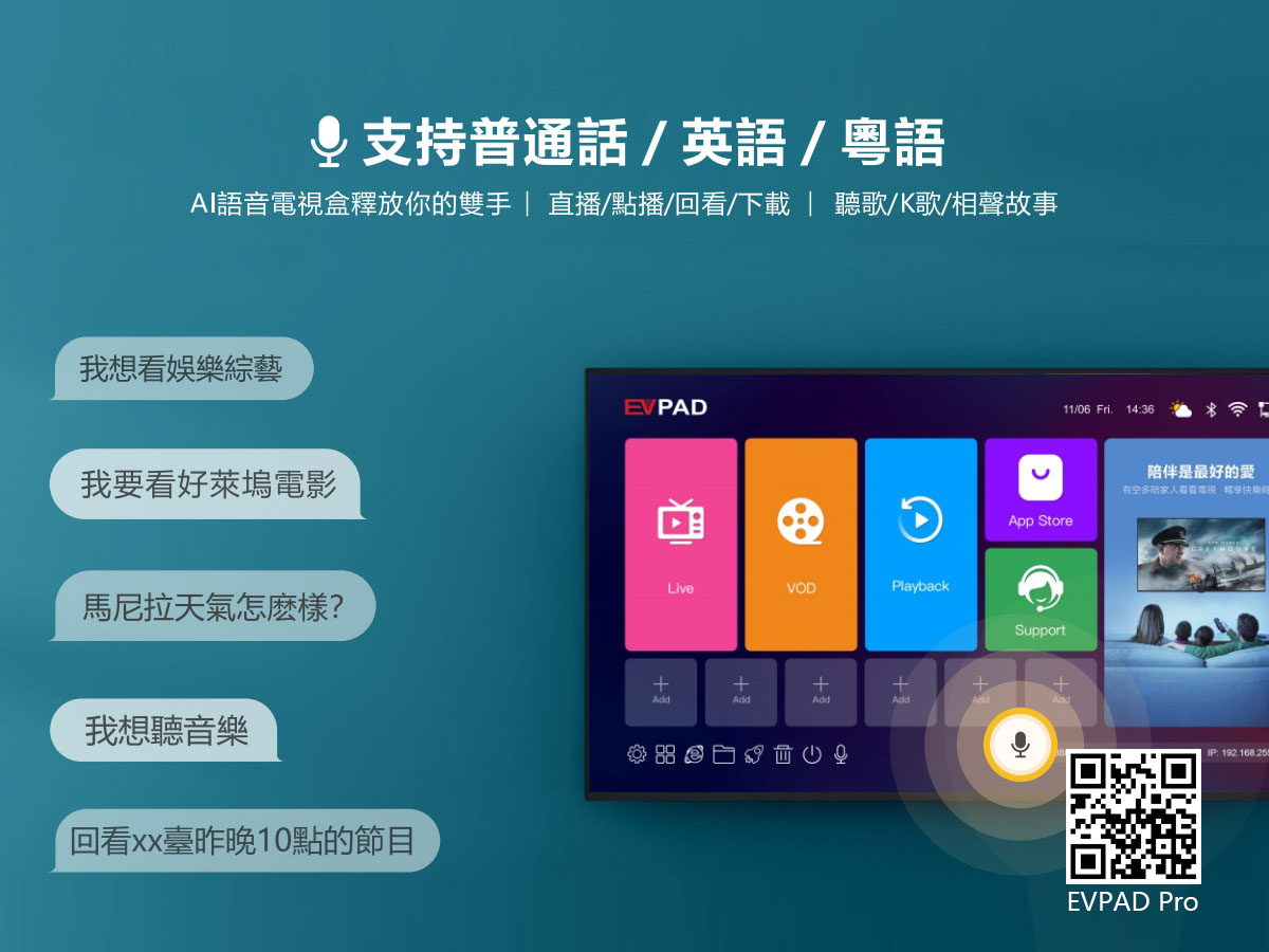 Which brand of 2022 TV set-top box is easy to use? The main high-end configuration EVPAD TV BOX is worth seeing