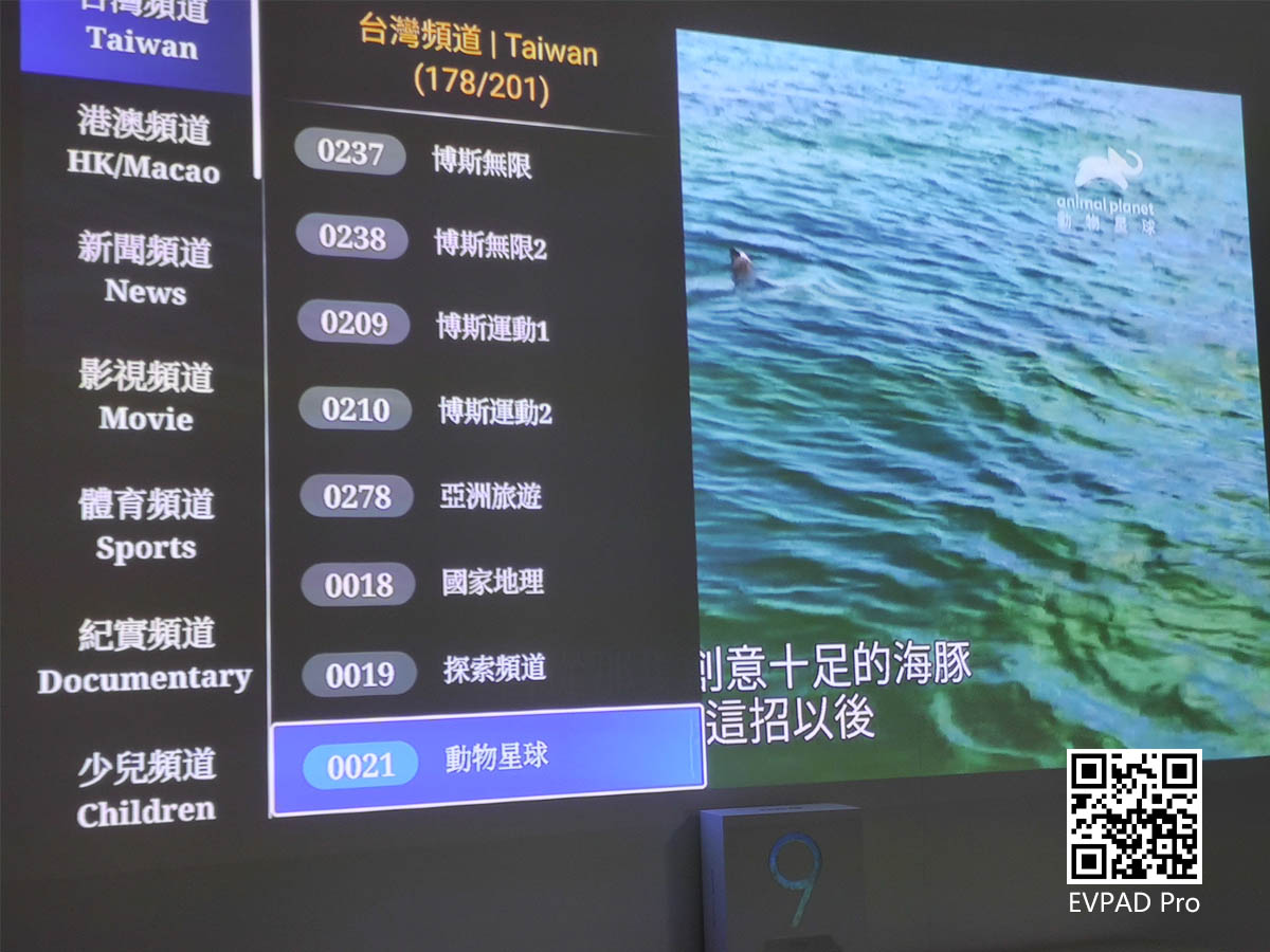 UNBLOCK의 UBOX9 TV Box에 있는 대만의 라이브 TV 채널 목록