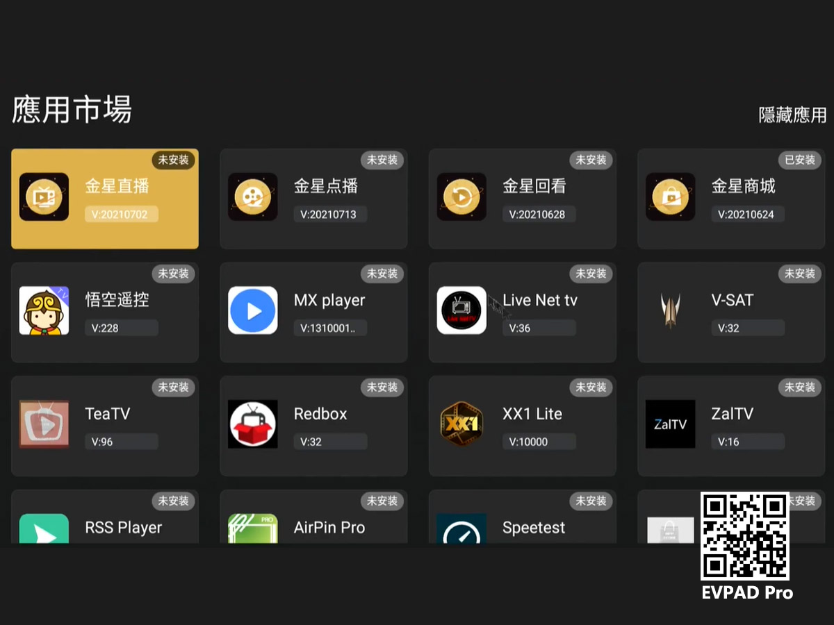 시장에서 무료 Android TV Box는 어떻게 작동합니까?