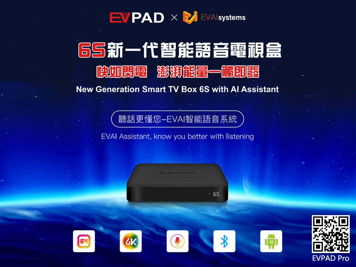 Which brand of TV Box is Easy To Use in 2022?