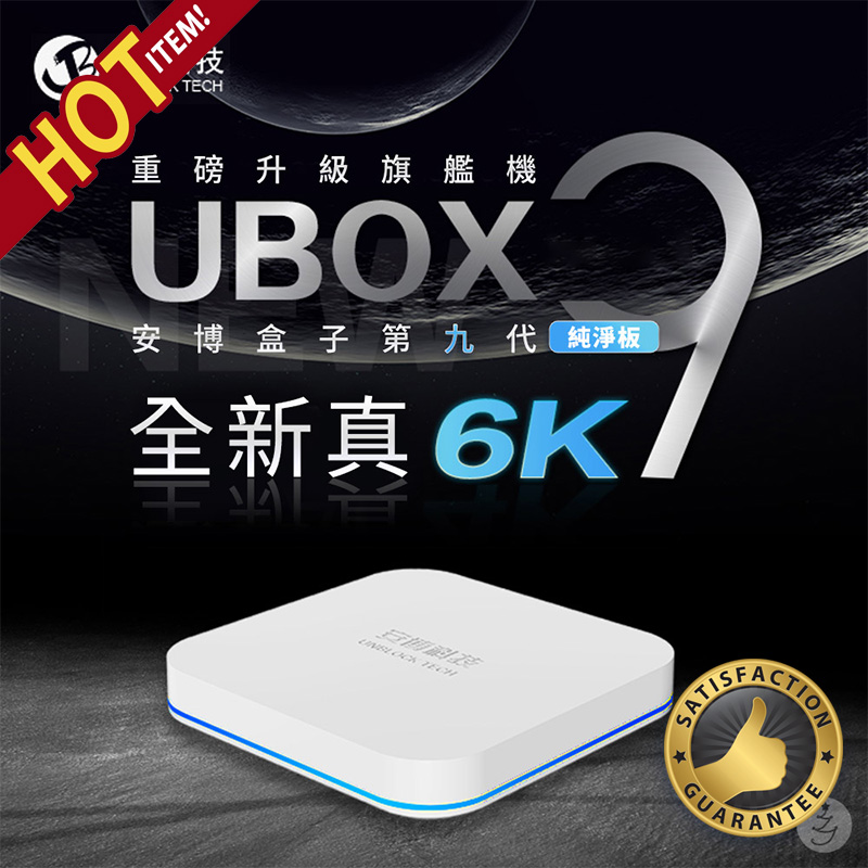 UNBLOCK UBox 9 TV-Box