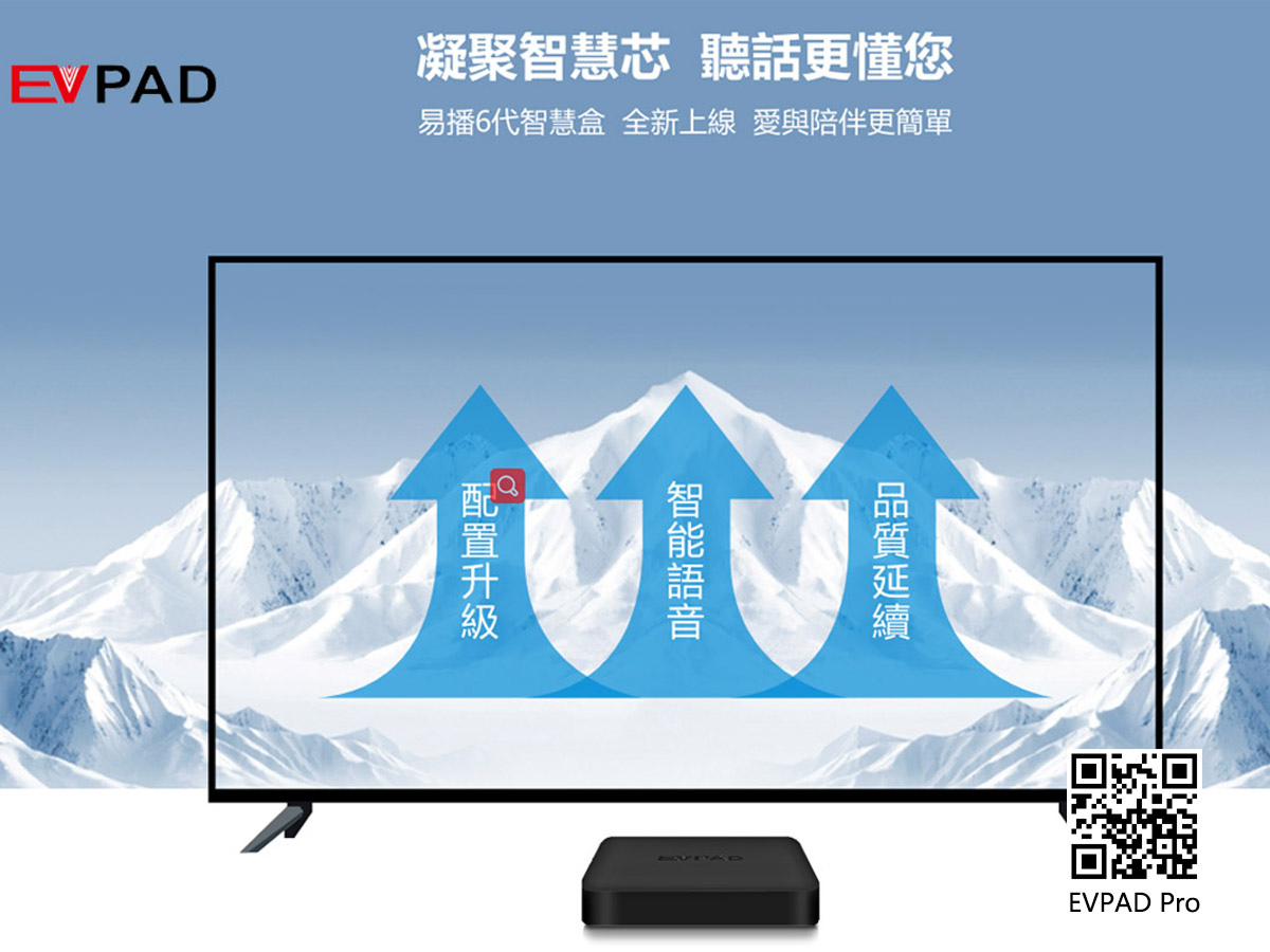 EVPAD TVボックスは良いですか？